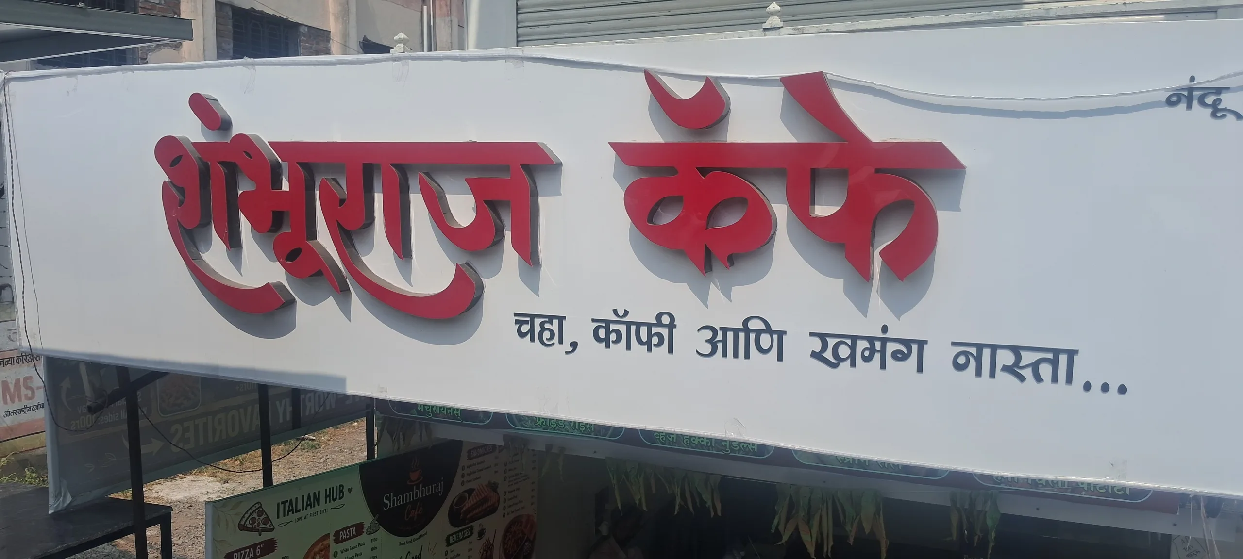 Sambhuraj cefe